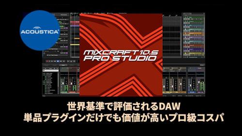 Mixcraft 10.5 - Big in Japan!